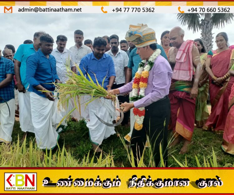 மட்டக்களப்பு மாவட்ட விவசாய திணைக்களத்தின் ஏற்பாட்டில் பொங்கல் விழா நிகழ்வு