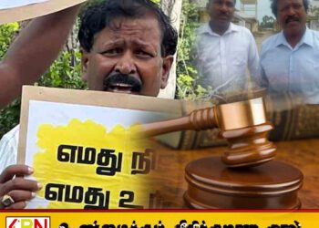குருந்தூர் மலை ஆர்ப்பாட்டம் தொடர்பில் ரவிகரன் உள்ளிட்ட தரப்புக்கு நீதிமன்றம் பிறப்பித்துள்ள உத்தரவு