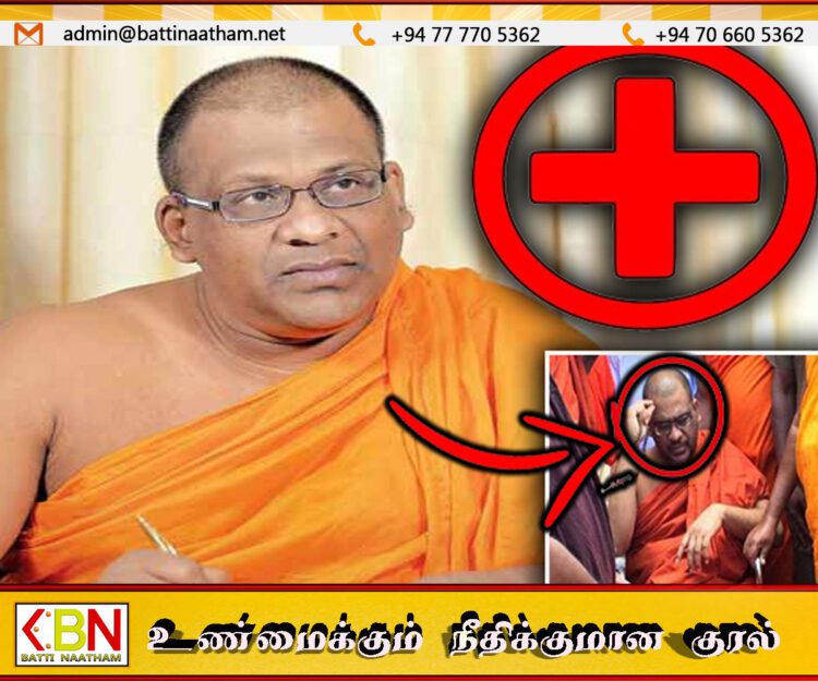 சிறையிலடைக்கப்பட்டுள்ள பொதுபல சேனா அமைப்பின் பொதுச் செயலாளர் வைத்தியசாலைக்கு மாற்றம்