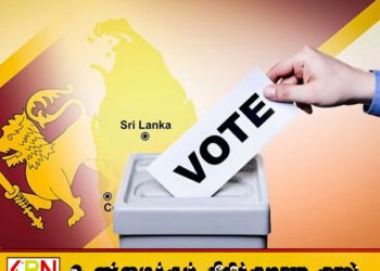 எதிர்வரும் உள்ளூராட்சி மன்ற தேர்தலில் புதிய வாக்காளர்கள்