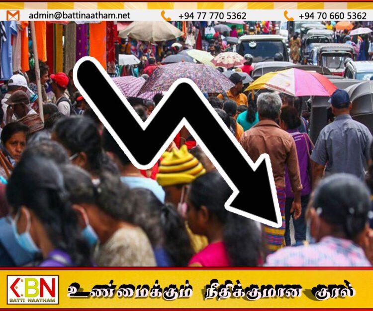 இலங்கையில் மக்கள் தொகையில் ஏற்பட்டுள்ள பாரிய வீழ்ச்சி
