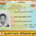 இலங்கை மக்களின் தரவுகளை இந்திய அரசிடம் வழங்கத் திட்டம்
