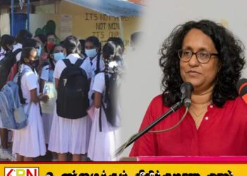 பாடசாலைகளின் சுகாதார சேவைகள் தொடர்பில் அரசின் புதிய திட்டம்