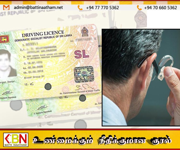 50 செவித்திறன் மற்றும் பேச்சு குறைபாடுள்ள நபர்களுக்கான ஓட்டுநர் உரிமம்