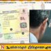 50 செவித்திறன் மற்றும் பேச்சு குறைபாடுள்ள நபர்களுக்கான ஓட்டுநர் உரிமம்