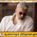 நடிகர் அஜித்குமாருக்கு பத்மபூஷன் விருது