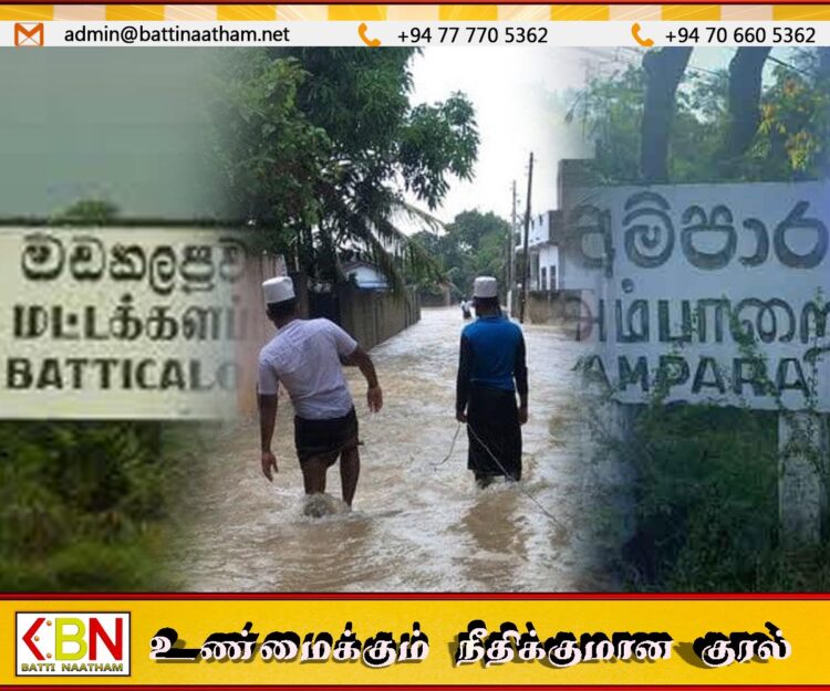 அம்பாறை மற்றும் மட்டக்களப்பில் சிறிய வெள்ளப்பெருக்கு ஏற்படுவதற்கான எச்சரிக்கை அறிவிப்பு