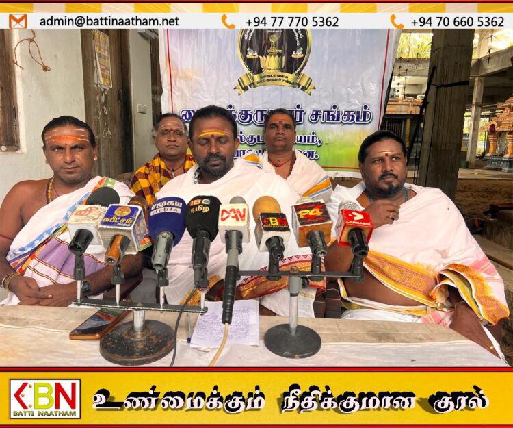 இந்து மதத்தை பற்றி அவதூறாக பேசிய அர்ச்சுனா; வீதியில் இறங்கி போராடப் போவதாக கல்குடா வலய சைவ குருமார் சங்கம் எச்சரிக்கை (காணொளி)