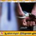 19 வயது மாணவிக்கு மதுபானம் பருகச் செய்த தனியார் வகுப்பு ஆசிரியர் கைது