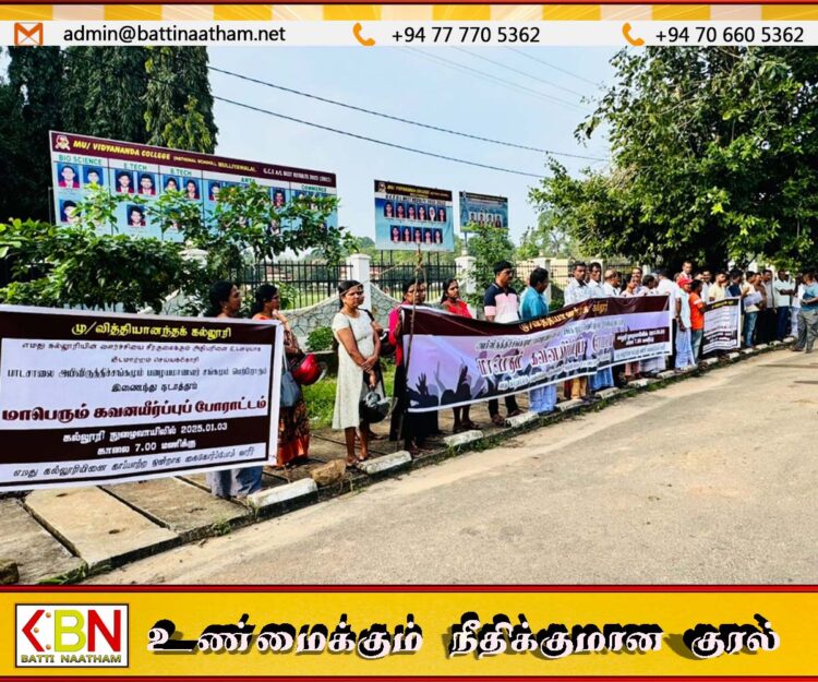 வித்தியானந்த கல்லூரி அதிபரை இடமாற்றம் செய்யக்கோரி போராட்டம்