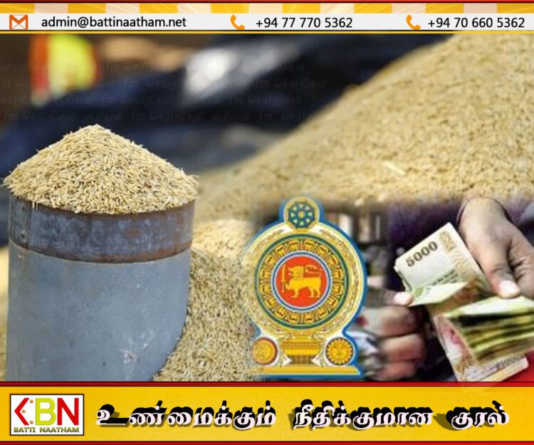 நெல்லுக்கான புதிய உத்தரவாத விலை தொடர்பில் அறிவிப்பு