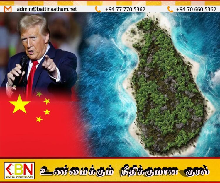 டொனால்ட் டிரம்பின் திடீர் முடிவால் இலங்கைக்கு ஏற்பட்டுள்ள இக்கட்டான சூழ்நிலை