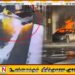 வெடித்து சிதறிய டெஸ்லா கார்; அதிர்ச்சியை ஏற்படுத்தியுள்ள காணொளி