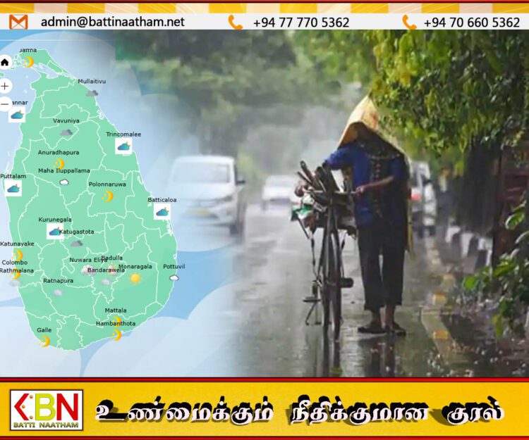 கிழக்கு உட்பட 5 மாகாணங்களில் மழை நிலைமை அதிகரிக்கும்