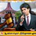 நாடாளுமன்ற உறுப்பினர் இராமநாதன் அர்ச்சுனாவை கைது செய்யுமாறு அதிரடி உத்தரவு