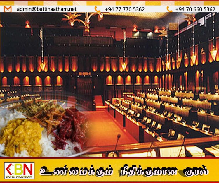 பாராளுமன்ற உறுப்பினர்களின் உணவு கட்டணத்தை அதிகரிப்பது குறித்து கவனம்