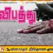 மோட்டார் சைக்கிள் விபத்தில் சிக்கிய பல்கலைக்கழக மாணவன் உயிரிழப்பு