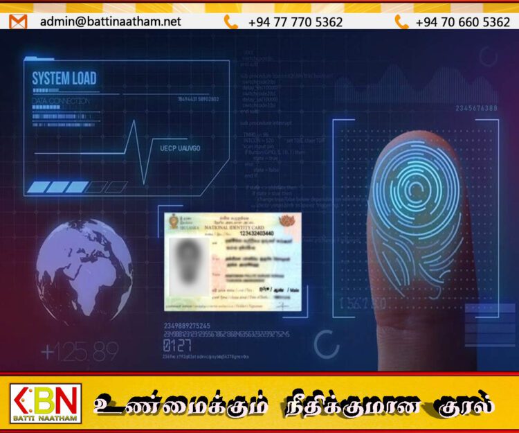 இந்த மாதம் முதல் டிஜிட்டல் அடையாள அட்டை