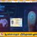 இந்த மாதம் முதல் டிஜிட்டல் அடையாள அட்டை