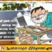 மாணவரை முதலாம் தரத்தில் சேர்க்க இலஞ்சம் வாங்கிய அதிபருக்கு விளக்கமறியல்