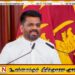 நாட்டு மக்களுக்கு ஜனாதிபதியின் தகவல்