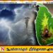 நாட்டில் இடியுடன் கூடிய மழை; மக்களுக்கு எச்சரிக்கை