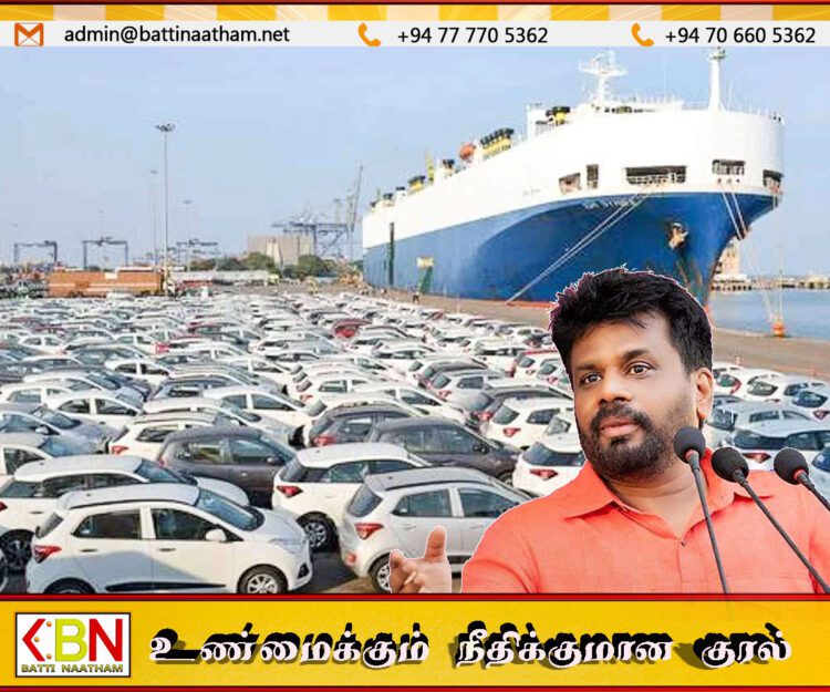 வாகன இறக்குமதி தொடர்பில் ஜனாதிபதியின் புதிய தகவல்