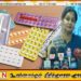 கருத்தடை மாத்திரை விநியோகம் தொடர்பில் குற்றச்சாடு