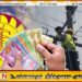 2024ஆம் ஆண்டுக்கான போனஸ் தொகையை விரைவாக வழங்குமாறு ஊழியர்கள் கோரிக்கை