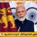 இலங்கைக்கு விஜயம் செய்யவுள்ள இந்திய பிரதமர் நரேந்திர மோடி