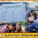 அரசியல் கைதிகளின் விடுதலையை வலியுறுத்தி மல்லாவி நகரில் கையெழுத்து வேட்டை