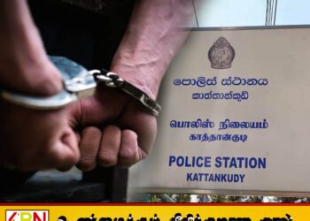 காத்தான்குடியில் போதைப்பொருட்களுடன் ஏழு பேர் கைது