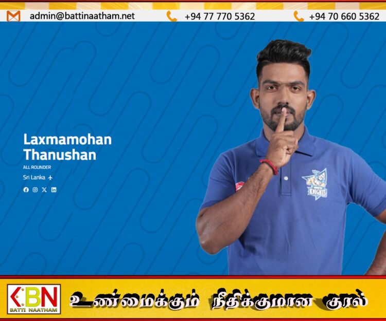 நேபாள் கபடி லீக் போட்டிகள்; மட்டு மண்ணிற்கு உலகளவில் பெருமை சேர்த்துத்தந்து கொண்டிருக்கும் தனுஷன்