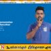 நேபாள் கபடி லீக் போட்டிகள்; மட்டு மண்ணிற்கு உலகளவில் பெருமை சேர்த்துத்தந்து கொண்டிருக்கும் தனுஷன்