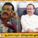 மஹிந்த இறந்துவிட்டாலும் அவரின் உடலை பதப்படுத்தி மக்கள் பார்வைக்காக வைக்க வேண்டும்; முன்னாள் பிரதி சபாநாயகர்