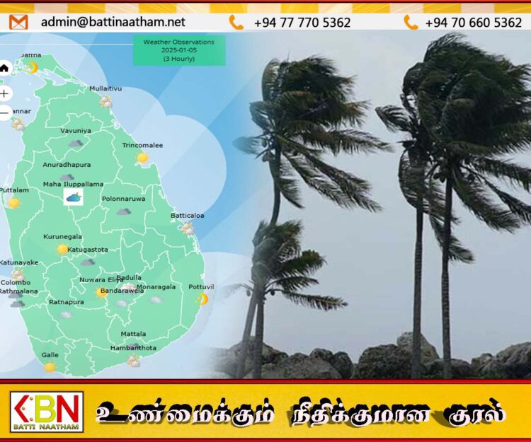 இன்றைய வானிலை தொடர்பான எதிர்வுகூறல்