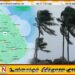 இன்றைய வானிலை தொடர்பான எதிர்வுகூறல்