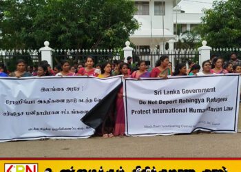மியான்மார் அகதிகளை நாடுகடத்த வேண்டாம்; வெடித்தது போராட்டம்
