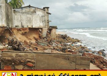 திருகோணமலையின் வீரநகர் கரையோரப் பகுதி கடலுக்குள் உள்வாங்கப்படுவதால் மக்கள் அச்சத்தில்