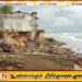 திருகோணமலையின் வீரநகர் கரையோரப் பகுதி கடலுக்குள் உள்வாங்கப்படுவதால் மக்கள் அச்சத்தில்