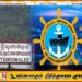 ஒரே இரவில் கல்லுப் போட்டு 5226 ஏக்கர் நிலங்களை கையகப்படுத்தியுள்ள துறைமுக அதிகார சபை