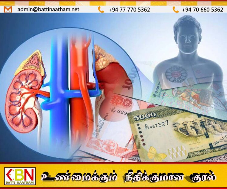 சிறுநீரக நோயாளர்களுக்கான கொடுப்பனவு அதிகரிப்பு