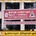 ஐந்து ஜனாதிபதி வேட்பாளர்களுக்கு எதிராக வழக்கு