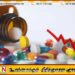நாட்டில் மருந்து பொருட்களின் விலைகளில் வீழ்ச்சி