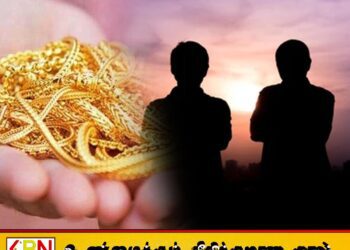 சாரதிக்கு மயக்க மருந்து கொடுத்து 05 பவுண் கொள்ளை; கிளிநொச்சியில் சம்பவம்