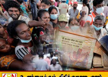 உணவுத் தேவைக்காக கடன் வாங்கும் மக்கள்; ஆய்வில் வெளியான தகவல்