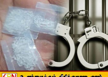ஐஸ் போதைப்பொருளுடன் சிக்கிய நீதிமன்ற பணியாளர்