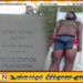 வாழைச்சேனை மியான்குளம் காட்டுப் பாதையில் மாடு மேய்கச் சென்ற 19 வயது இளைஞன் சடலமாக மீட்பு