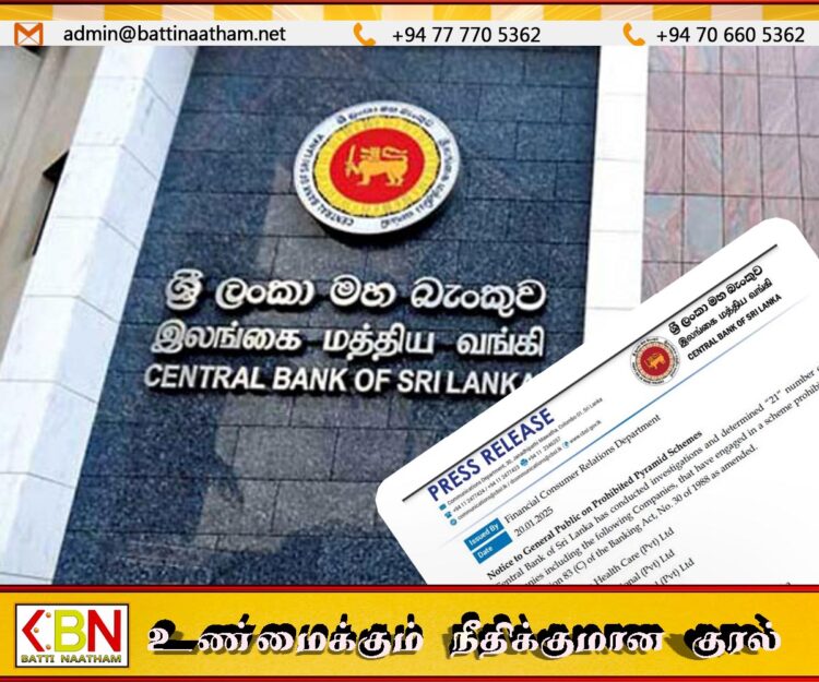 தடைசெய்யப்பட்ட பிரமிட் திட்டங்கள்; நிறுவனக்களின் பெயரை வெளியிட்ட மத்திய வங்கி