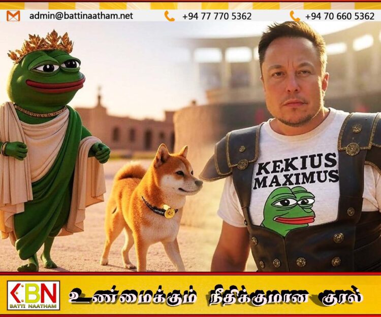 மஸ்க் தனது பெயரை “கெக்கியஸ் மாக்சிமஸ்” என்று மாற்றினார்
